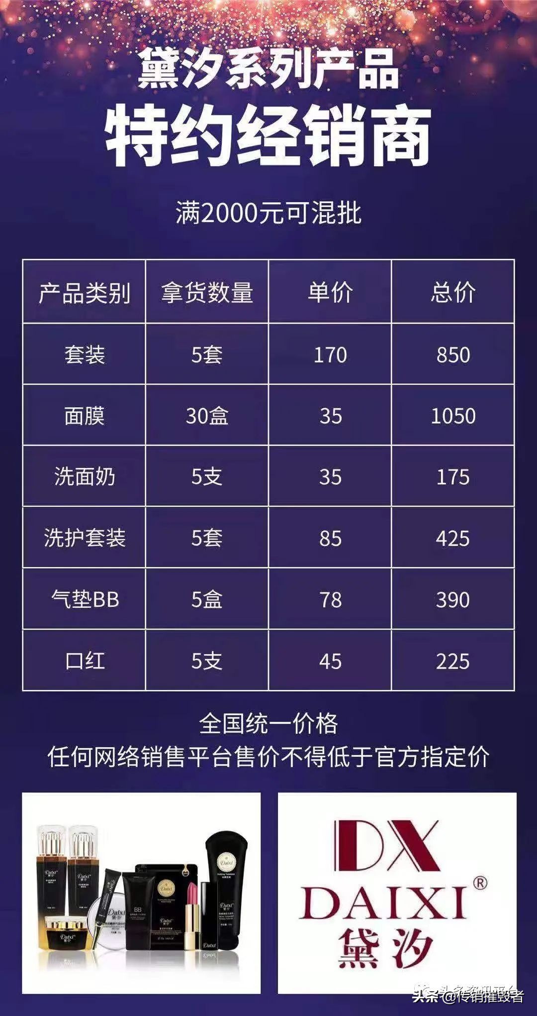 望莎迷幻之城面膜是真的吗,望莎化妆品公司