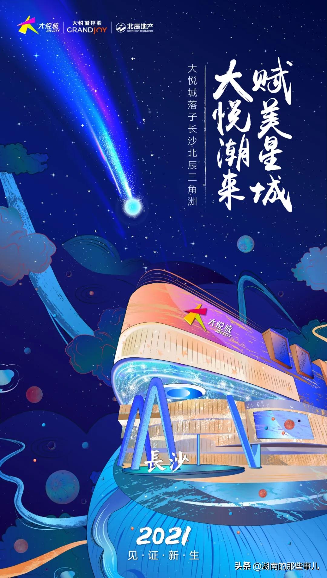 长沙大悦城最新建筑,2024年全国大悦城开业时间表