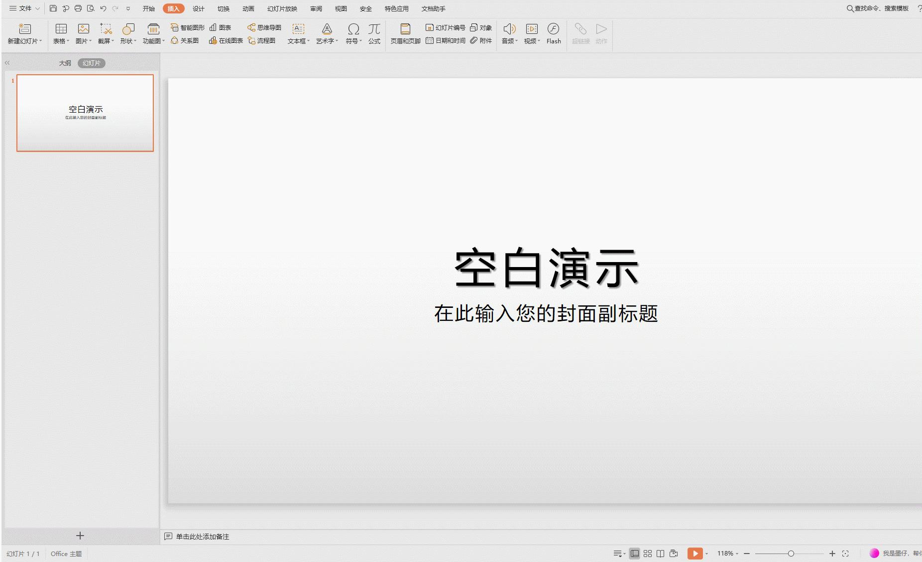 ppt掌握这个小技巧会更好,ppt怎么做得又快又好看