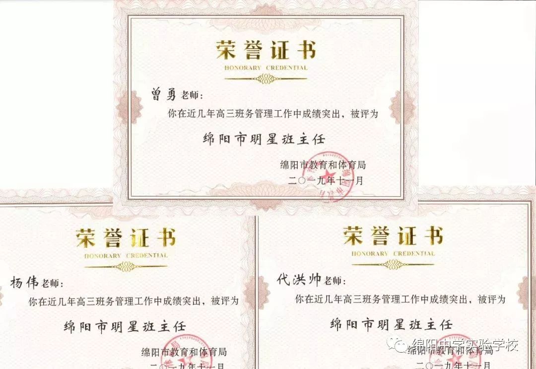 绵阳中学实验学校2018级喜报,绵阳中学实验学校在绵阳排名