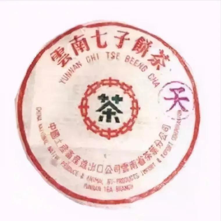 普洱老茶造假视频,普洱老茶鉴定真假