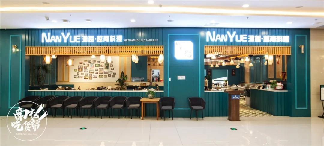 澜越火锅海鲜自助,澜越越南料理乌兰察布店