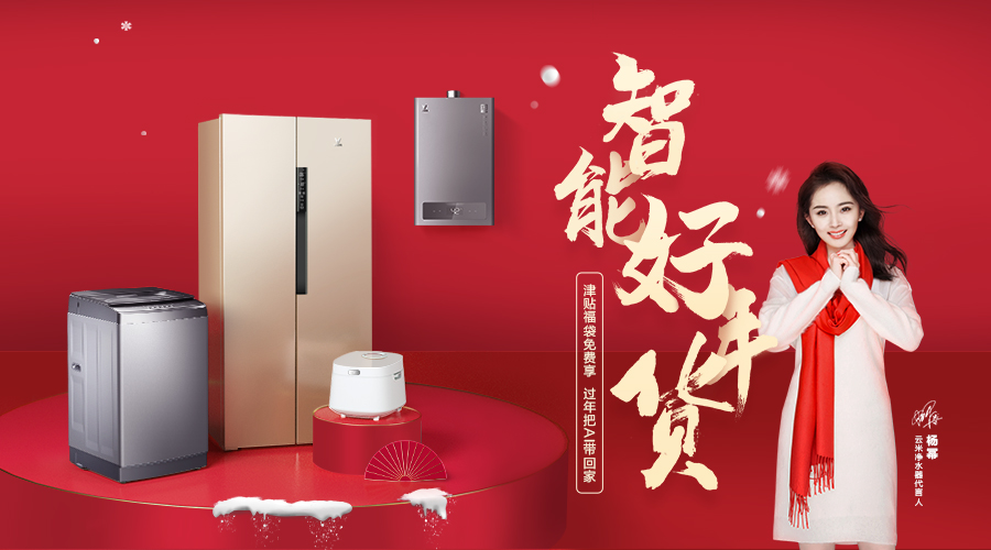 最新款云米零冷水热水器,云米电热水器推荐