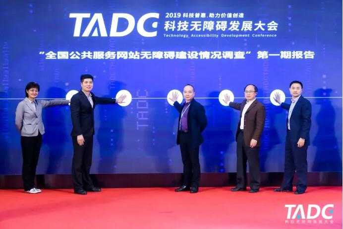 无障碍科技大会,第二届科技大赛视频