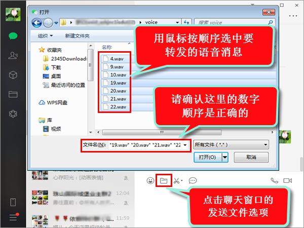 如何转发微信语音消息,微信里的语音怎么转发