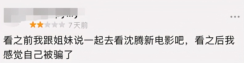 百亿票房沈腾有多会甩锅,票房星人沈腾