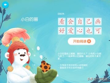 教孩子学洪恩识字,用洪恩识字小孩能学会字吗