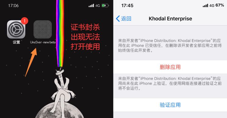 iphone最简单的越狱方法,iphone手机版越狱详细教学