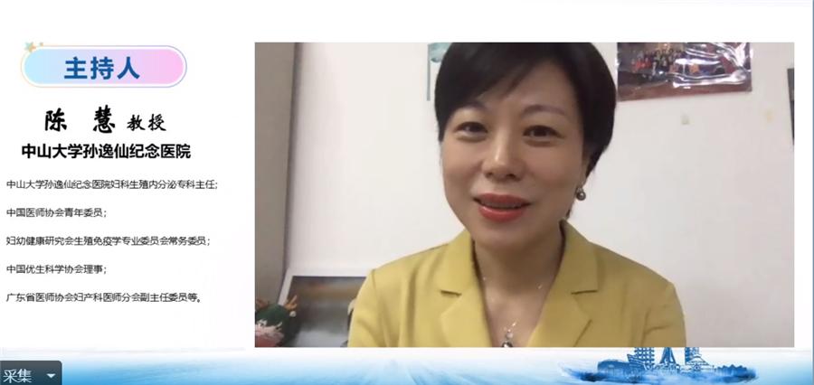 绗叓灞婂崕澶忓尰瀛﹀浜х璁哄潧,涓崕鍖诲浼氬叏鍥藉浜х瀛︽湳澶т細