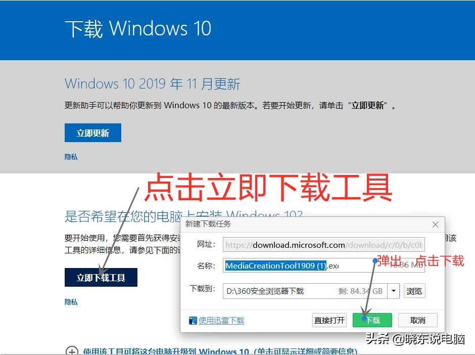 win10原版系统自动安装教程,win10系统如何在电脑上制作安装