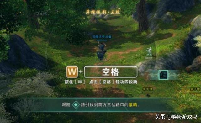 轻功网游,武侠游戏轻功专利