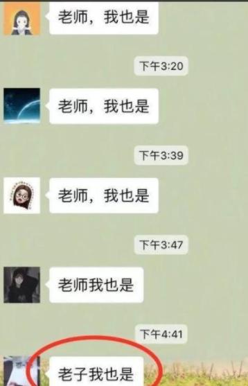 家长发聊天记录到班级群,家长发班级群尴尬信息
