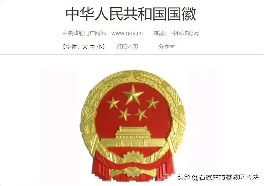 什么是国徽标志,什么是国徽团徽