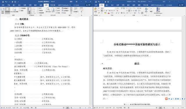 毕业论文排版全攻略,图解毕业论文排版全攻略