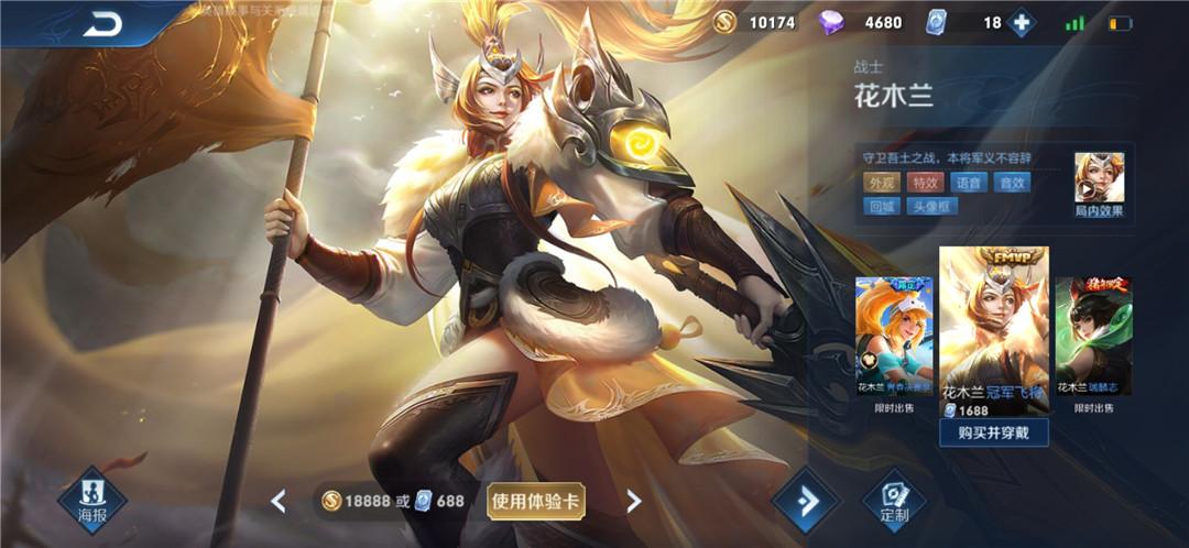 值得购买的1688点券皮肤,教你710点券入手一款传说皮肤