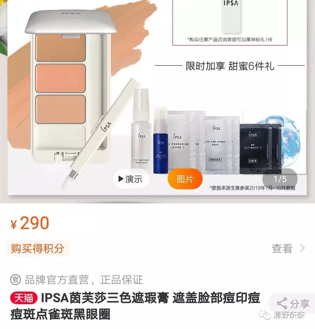 欧美日系大牌618促销pk代购价，哪家才是真诚回馈新老顾客（下）