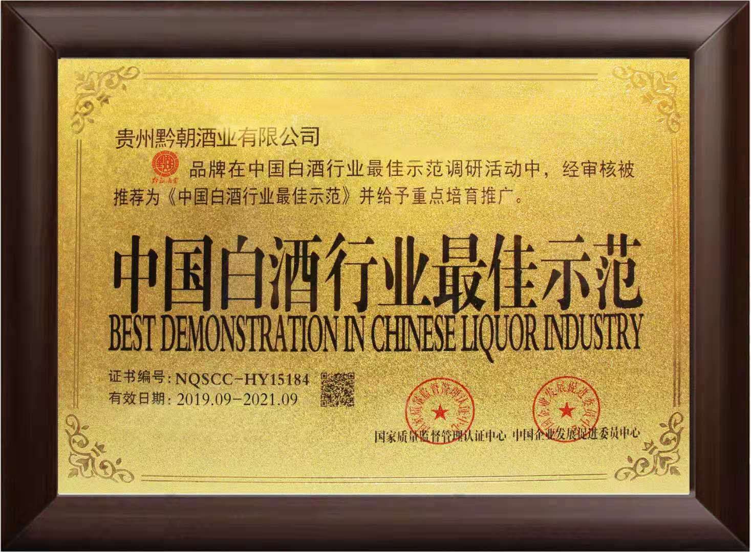 黔朝酒业批发,黔朝酒53度酱香