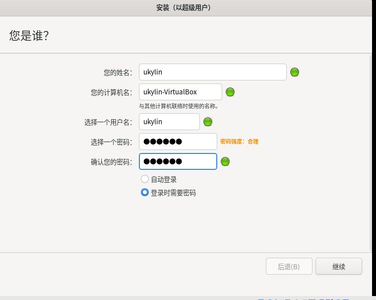 同时安装ubuntu和优麒麟,ubuntulinux从入门到精通安装