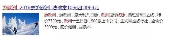 低价旅游团靠什么赚钱,最便宜的旅游团要多少钱