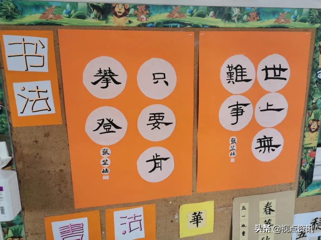 彩色的梦书法家,彩色的梦清华附小