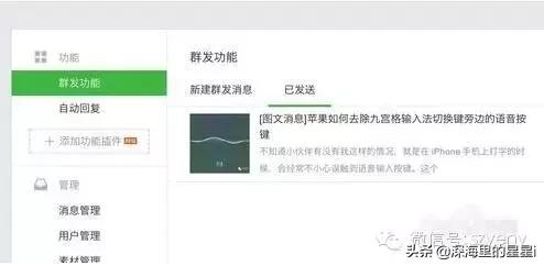公众号怎么发布图文作品,公众号如何发布多个图文