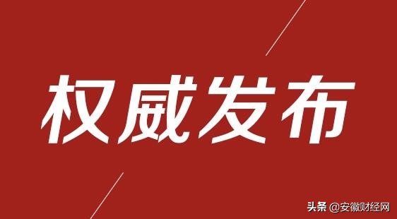 合肥市再发文！事关公路交通、口罩价格！速看