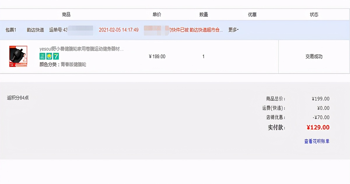 野小兽腹肌轮,野小兽腹肌轮课程