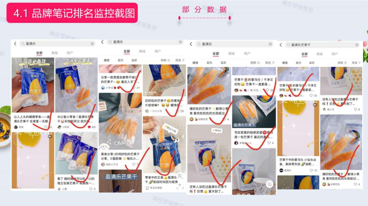 峰任品效宝有哪些优势