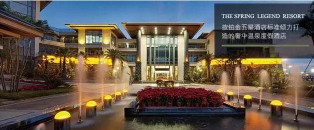 广州亿城泉说温泉酒店,亿泉说温泉酒店