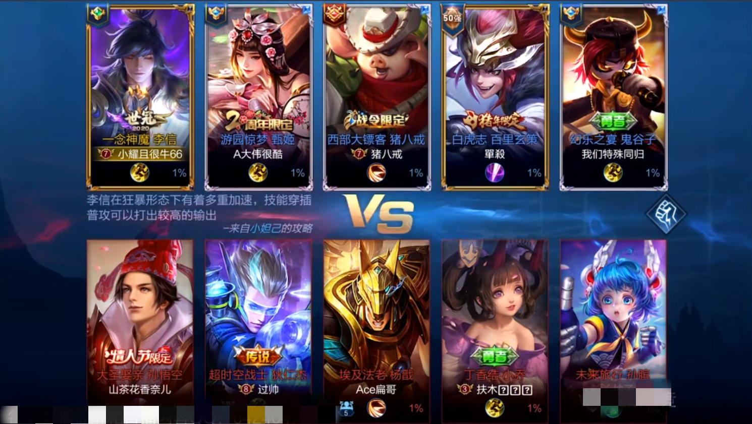 王者荣耀：耀神体验李信新皮肤，特效超炫酷，却被网友吐槽