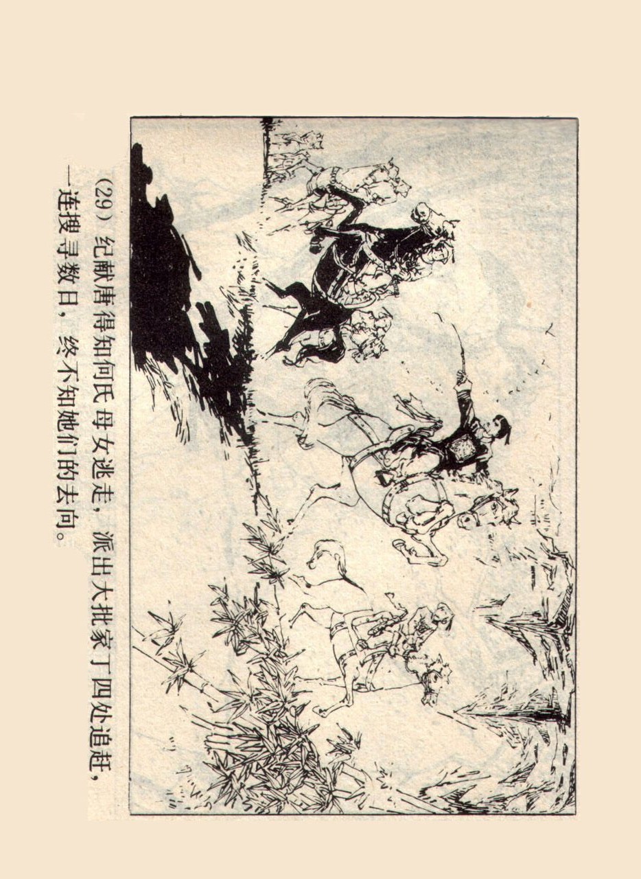 旧版侠女十三妹,怀旧老电视剧侠女十三妹