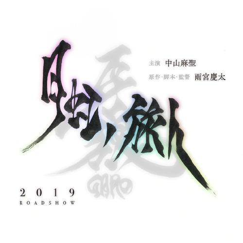 牙狼冴岛三代人瞳孔颜色,黄金骑士牙狼冴岛钢牙图片