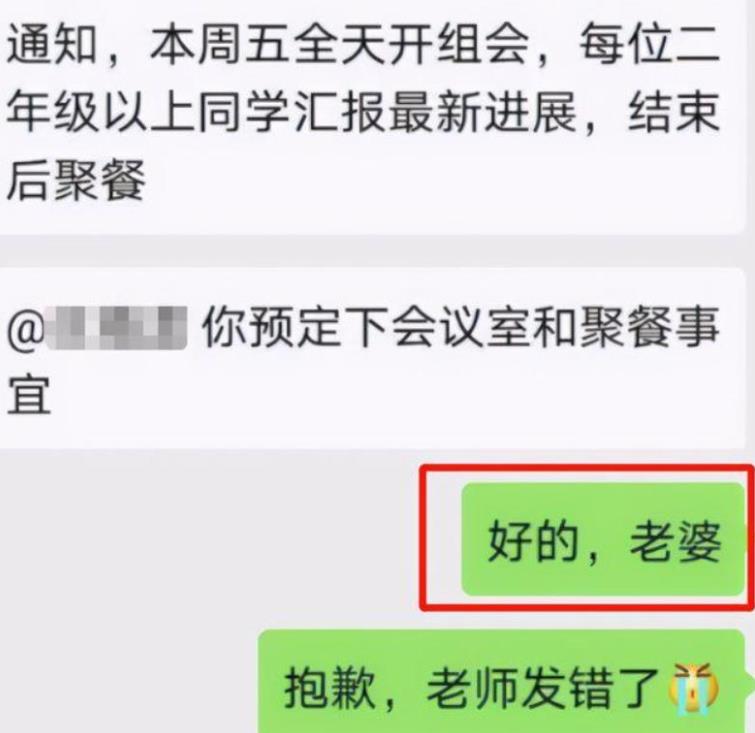 家长错发消息到班级群完整版,家长错发语音到家长群了怎么办