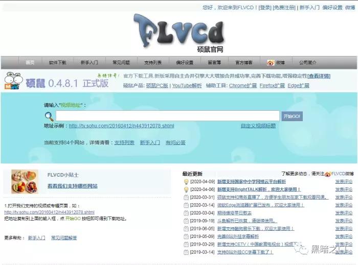 5个能*载下**网页上所有视频的神级网站