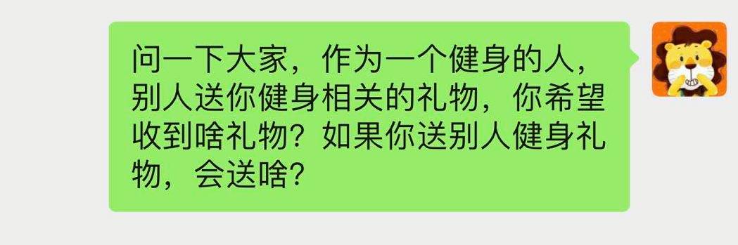 健身的人喜欢什么礼物,520健身是给自己最好的礼物