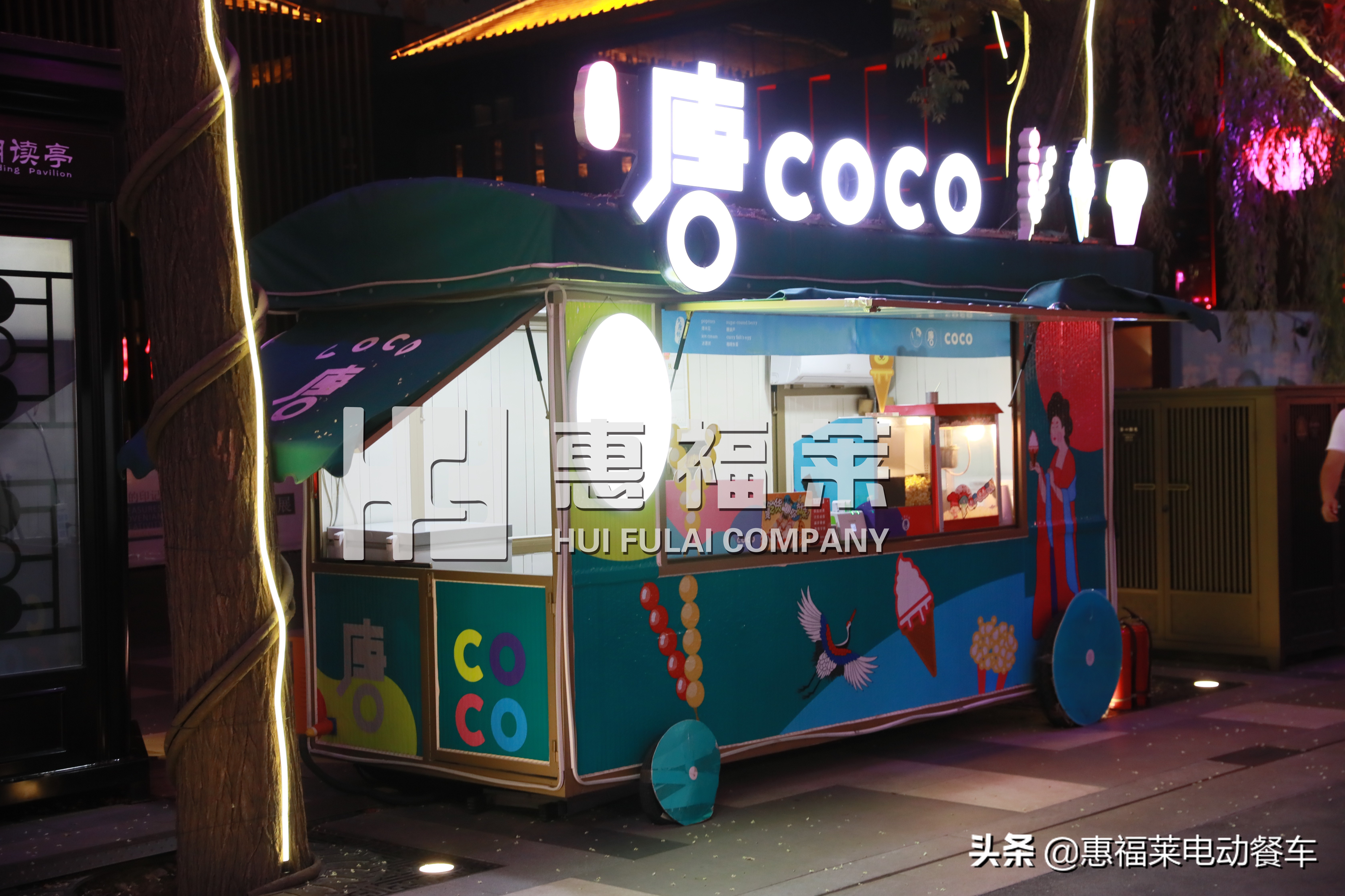 惠福莱小吃车餐车摆摊创业,惠福莱电动小吃车
