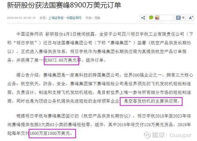 新研股份有前途吗,新研股份最新投资