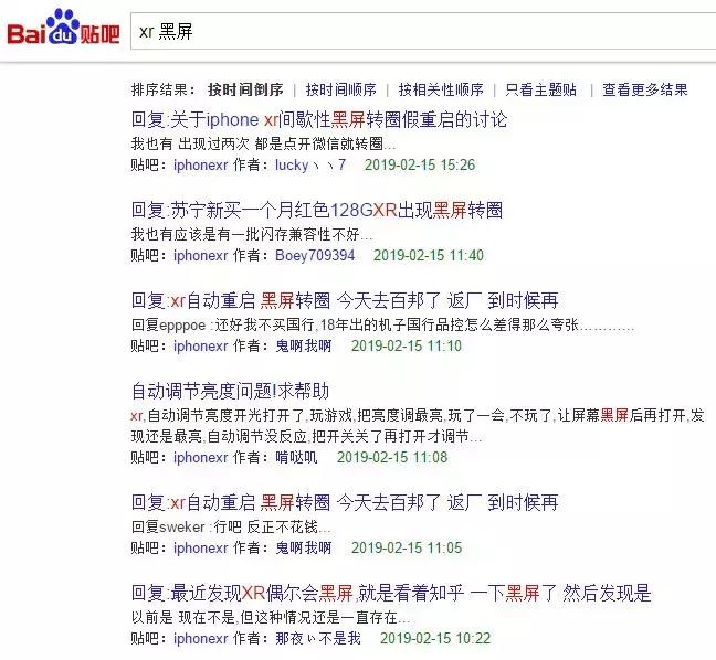 iphonexr自动重启怎么回事,iphonexr黑屏自己重启