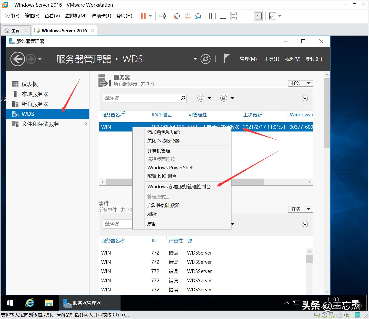 wds鎵归噺閮ㄧ讲win绯荤粺,wds鑷姩瀹夎windows
