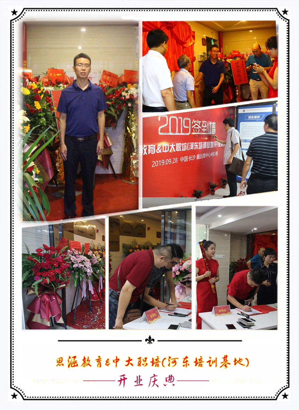 思涵教育机构,思涵教育