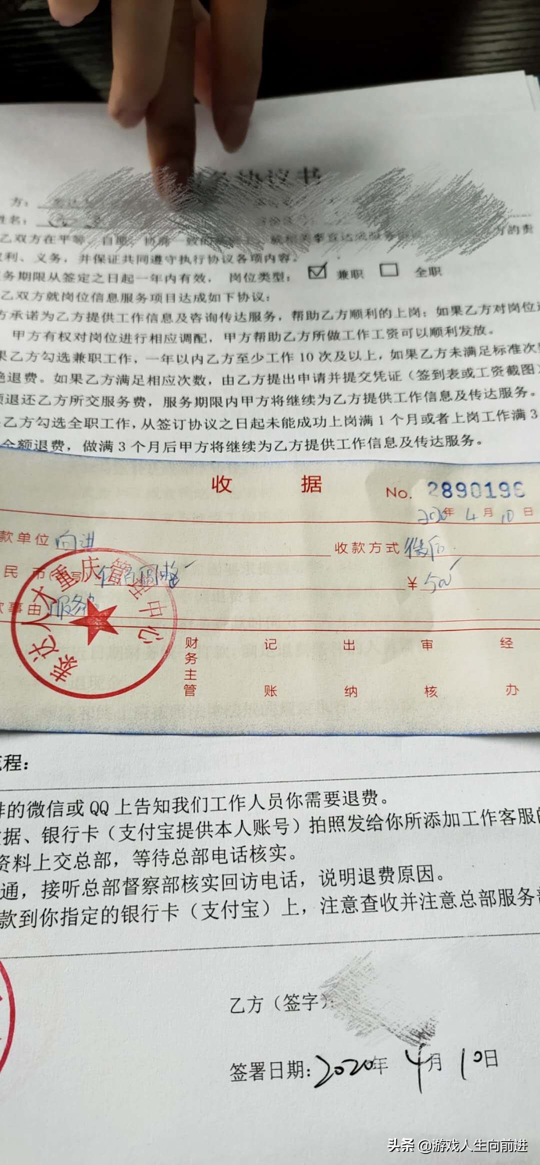 找兼职如何避免被坑,兼职工作陷阱有哪些
