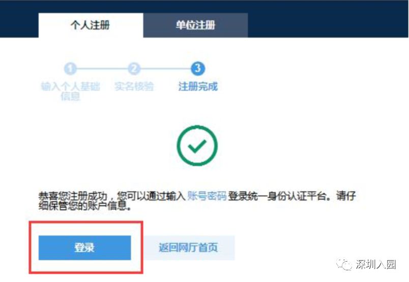 深圳计生信息怎样登记,深圳公立幼儿园计生部门没审核