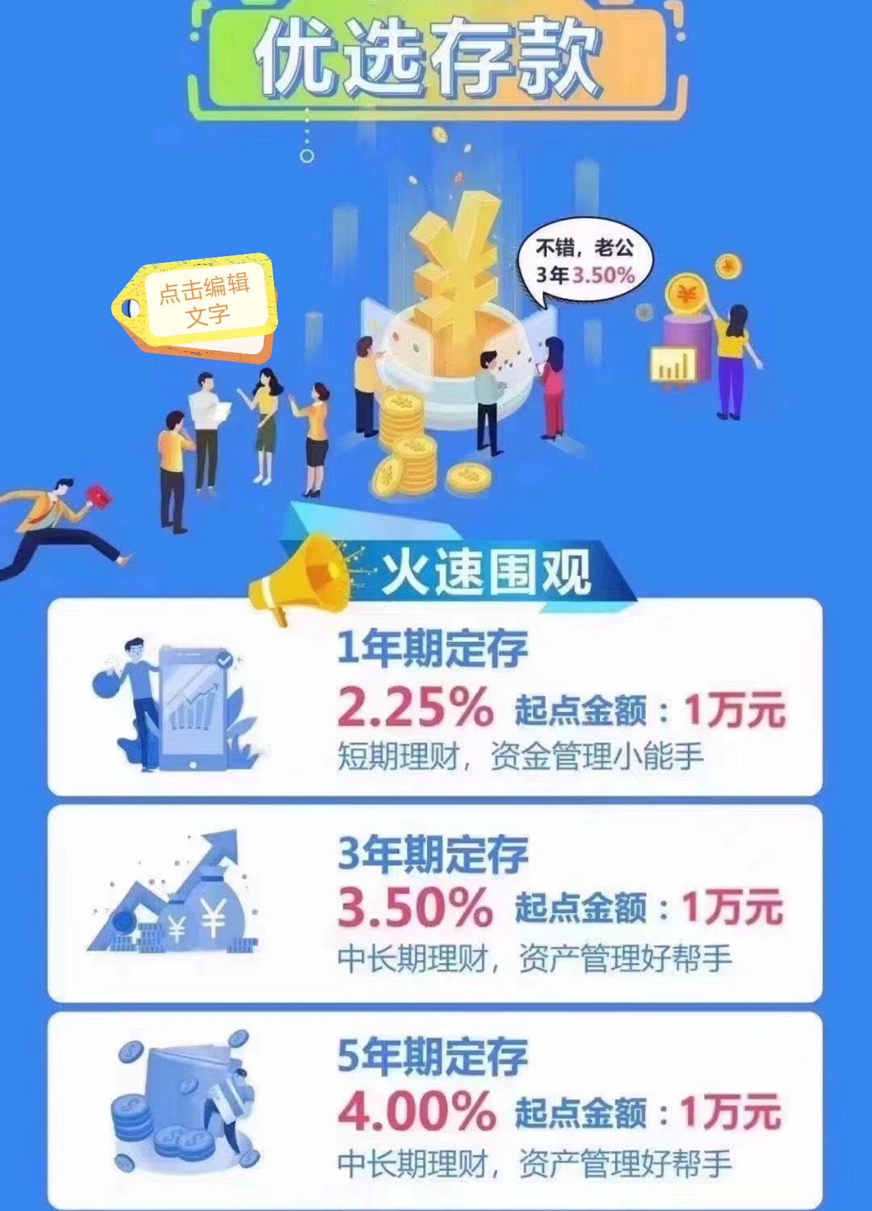 5万定期存款哪家银行利率高,利率4%以上的银行存款