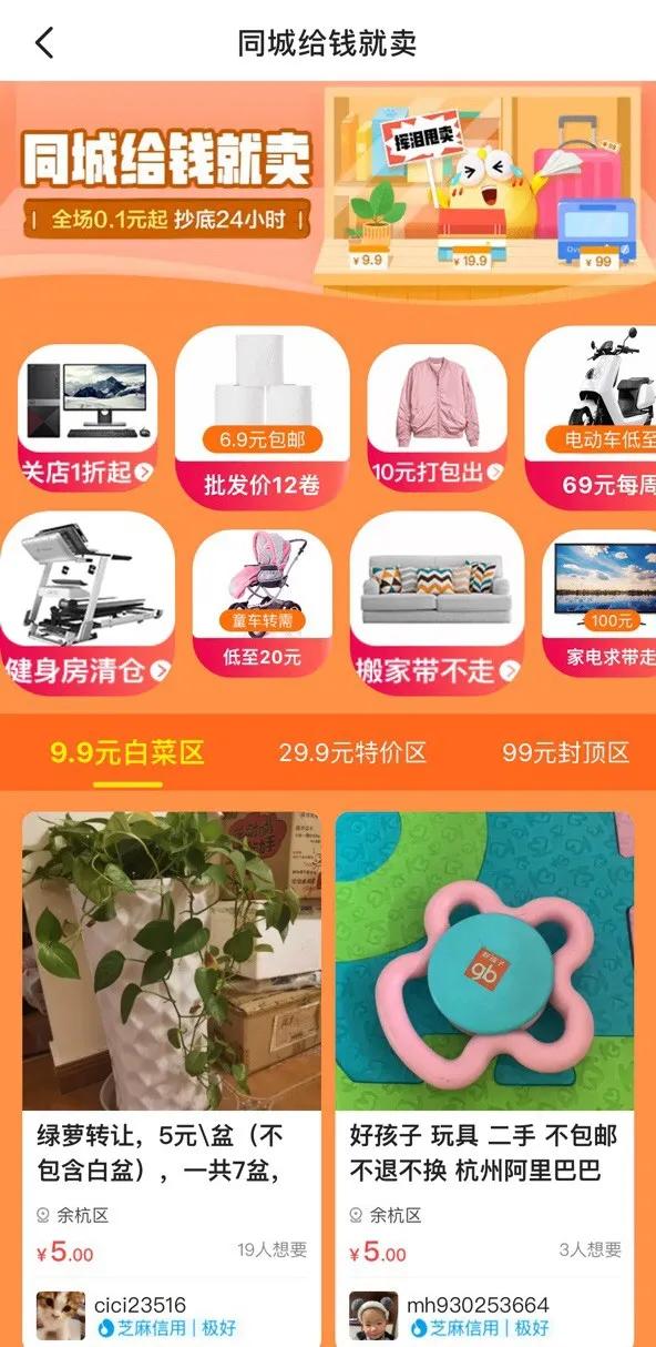 后疫情时代，闲鱼正在上演一场“全民断舍离”