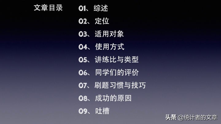 教辅书评测系列06宫-“天利38套”系列大型使用攻略
