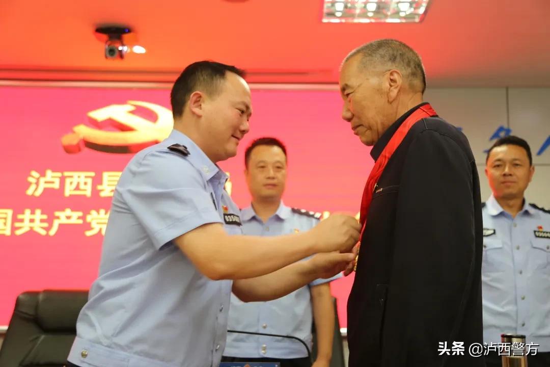 泸西县公安局举行庆祝中国*产党共**成立100周年大会