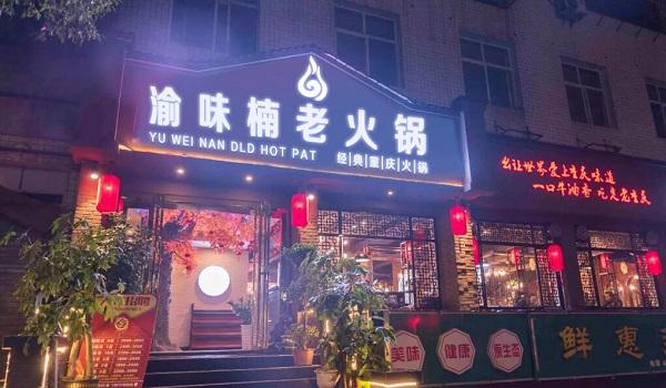 开火锅店的注意事项和建议,经营火锅店的注意事项