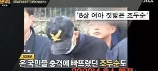 性侵8岁女童判无罪,性侵8岁女孩罪犯出狱