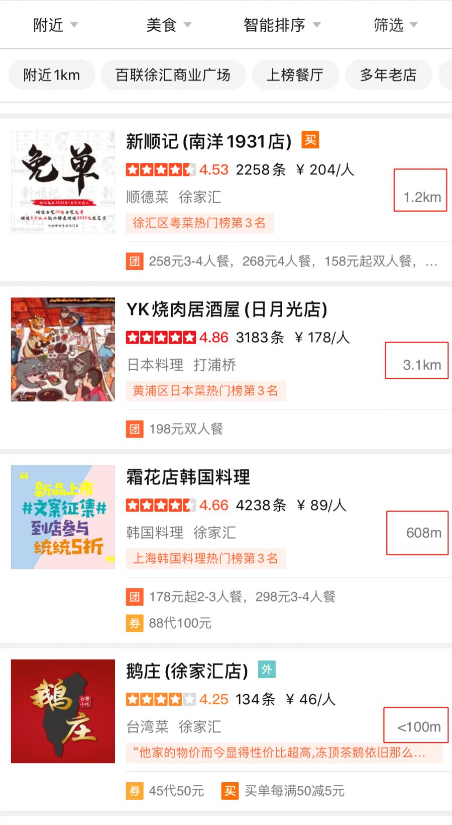 大众点评评分怎么提高,如何提高大众点评套餐销量