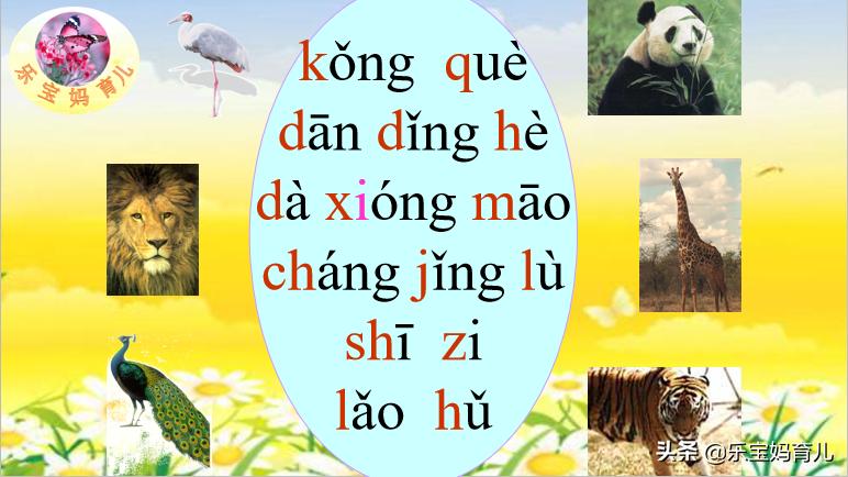 拼音二拼音节和三拼音节的练习,两节拼音和三节拼音练习可打印